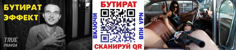 БУТИРАТ оксана Пучеж