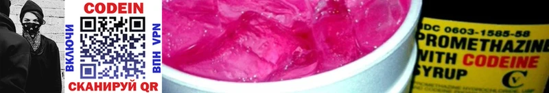 Кодеиновый сироп Lean Purple Drank  Пучеж 
